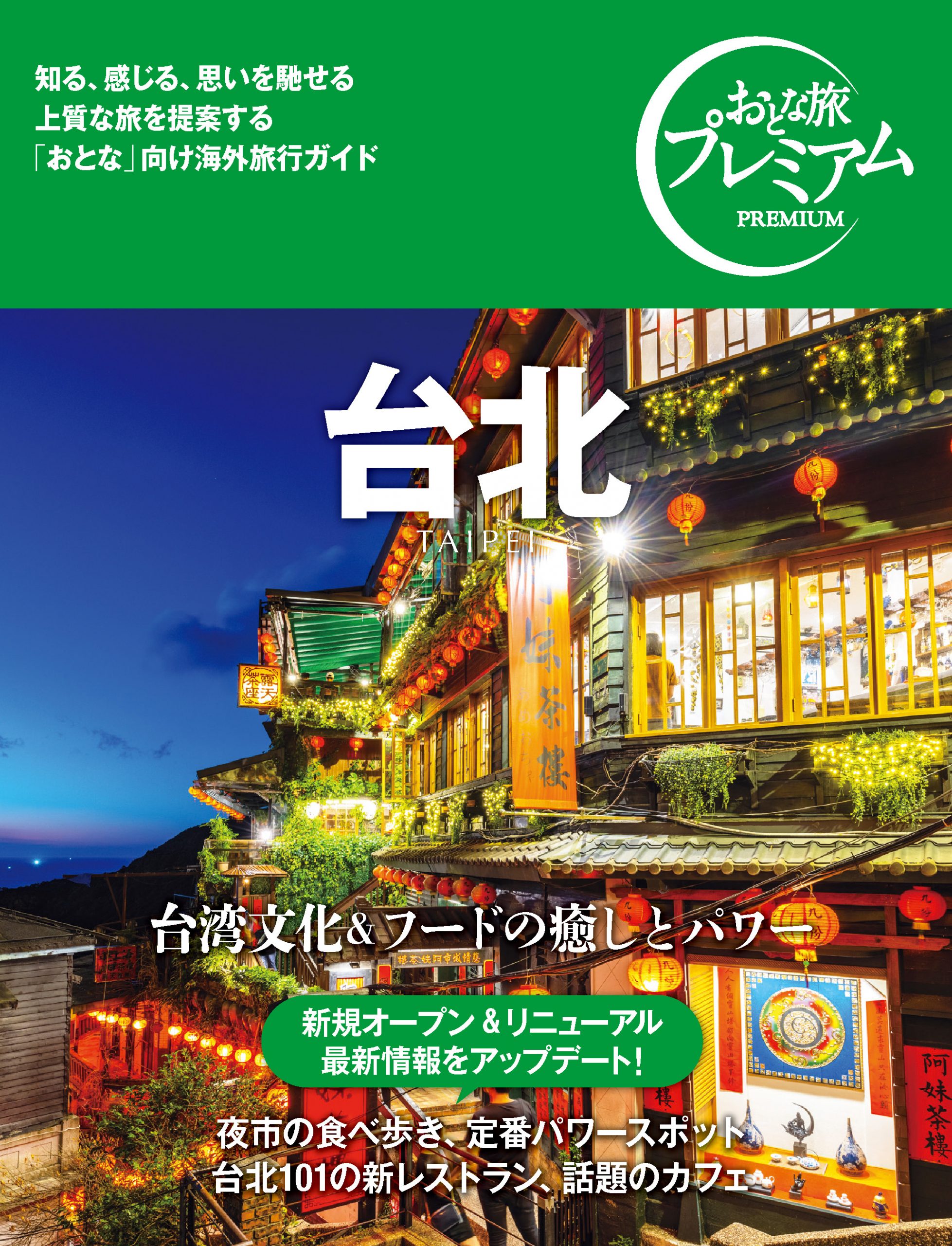 台北